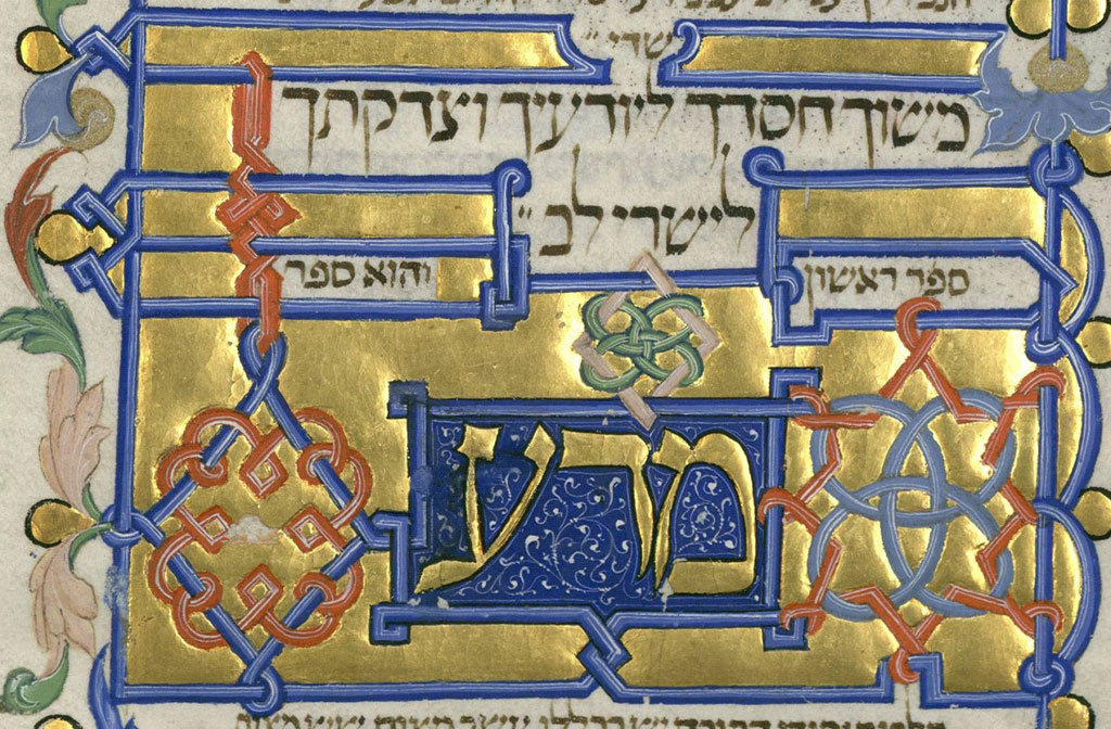 Maimonides, Mishne Torah, 1300-1350, 'Mada', (Science), detail, NLI